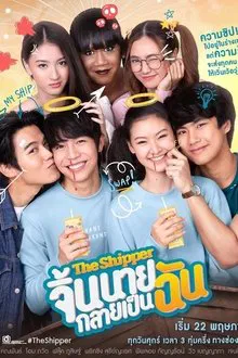 Poster do filme The Shipper