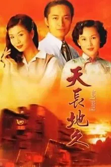 Fated Love tv show poster