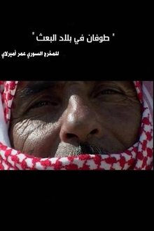 A Flood in Baath Country movie poster