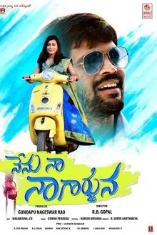 Nenu Na Nagarjuna movie poster