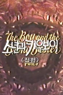 The Boy and the Bronc Buster: Part 1 movie poster