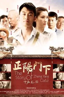 The Story Of Zheng Yang Gate tv show poster