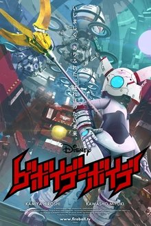 Gebäude-Bäude tv show poster