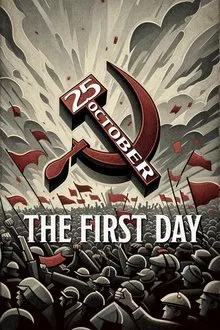 25 October, the First Day movie poster