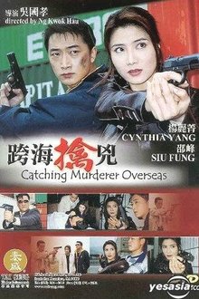 Catching Murderer Overseas movie poster