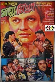 Shotto Mittha movie poster