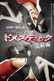 Domestic Complete Edition movie poster