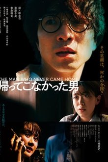 The Man Who Never Came Home movie poster