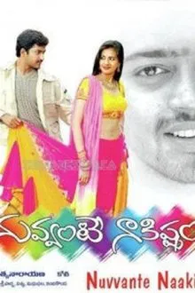 Nuvvante Nakishtam movie poster