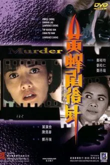 Murder movie poster