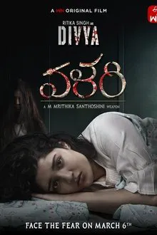 Valari movie poster