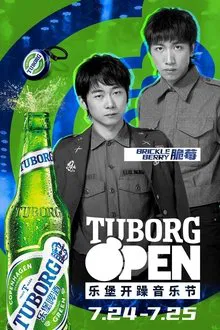 脆莓乐队 profile picture