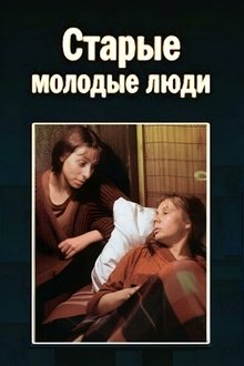 Old Young People movie poster