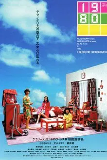 1980 movie poster