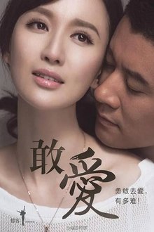 Dare to Love tv show poster
