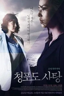 Grape Candy movie poster