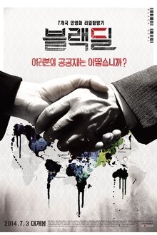 Black Deal movie poster