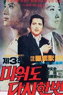 Farewell My Love movie poster