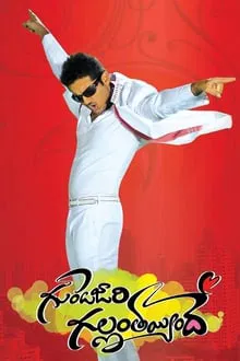Gunde Jaari Gallanthayyinde movie poster