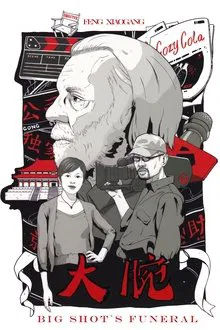 Big Shot's Funeral movie poster