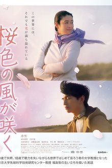 A Mother's Touch movie poster