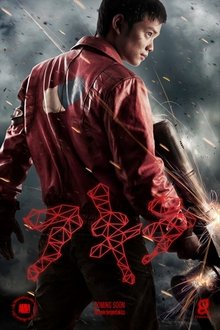 The Akira Project movie poster