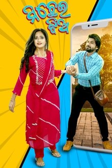 Michhei Jhia movie poster