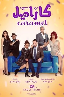 Caramel tv show poster