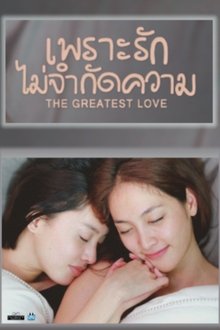 The Greatest Love movie poster