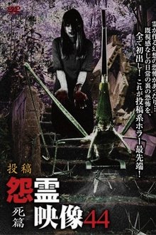 Posted Grudge Spirit Footage Vol.44: Death Edition movie poster