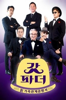 Godfather tv show poster
