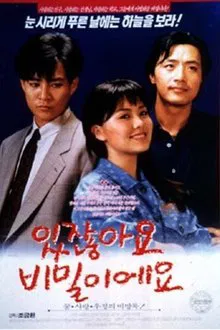 You Know What? It's a Secret movie poster