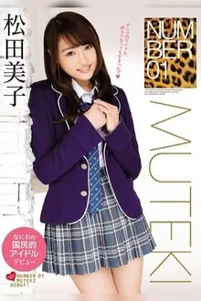 Number 1: Miko Matsuda movie poster