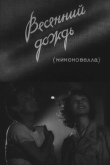 Spring Rain movie poster