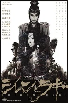 Shiren & Ragi movie poster