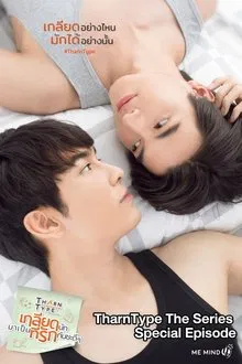 TharnType: Our Final Love movie poster