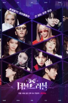 Double Trouble tv show poster