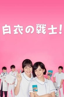 Nurse in Action! tv show poster