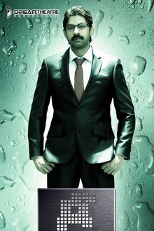 Key movie poster