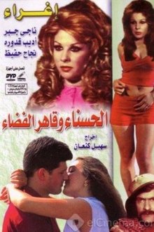 The Belle & the Space Conqueror movie poster