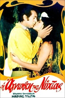 The stranger of the night movie poster