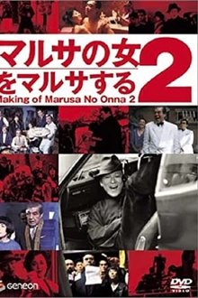 The Making of "A Taxing Woman's Return" movie poster