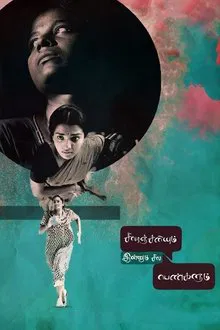 Sivaranjiniyum Innum Sila Pengalum movie poster