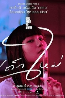 Girl From Nowhere: BFF Part 2 movie poster