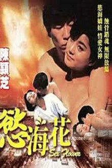 Sex Flower movie poster