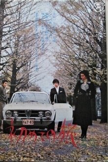 Hajimete no Tabi movie poster