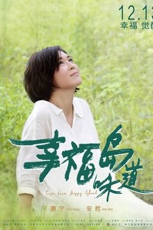 The Taste from Happy Island movie poster