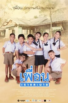 Phuean Rao Lae Nai movie poster