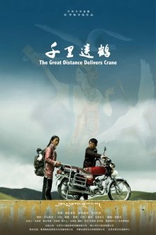 The Great Distance Delivers Crane movie poster