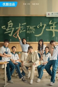 The Hope movie poster